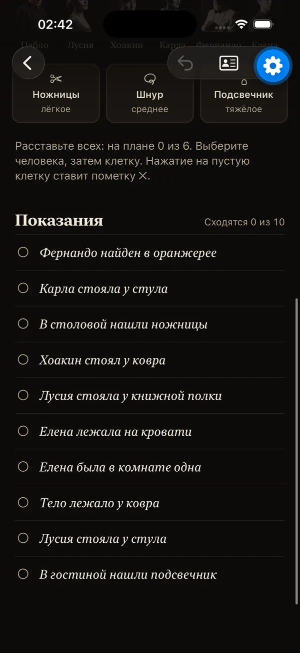 The statements of a case, listed one by one