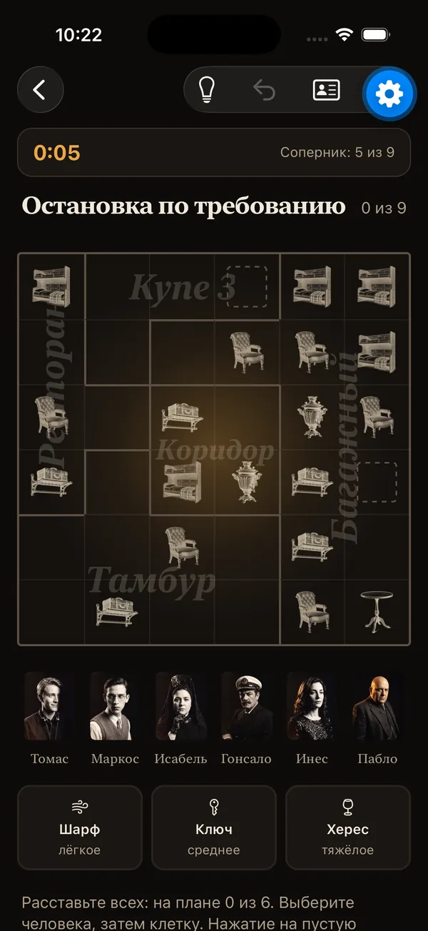 Duel: the case plan and a timer