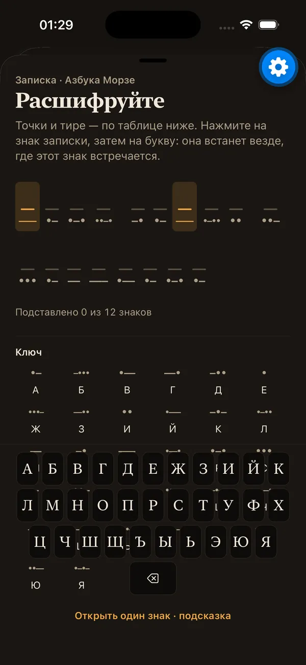 Cipher: Morse code