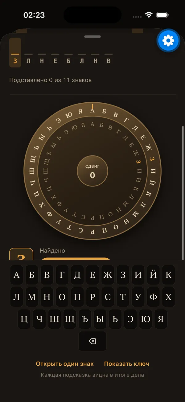 Cipher: the Caesar ring