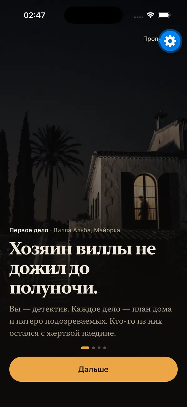 The intro to the first case: the villa owner did not live to see midnight